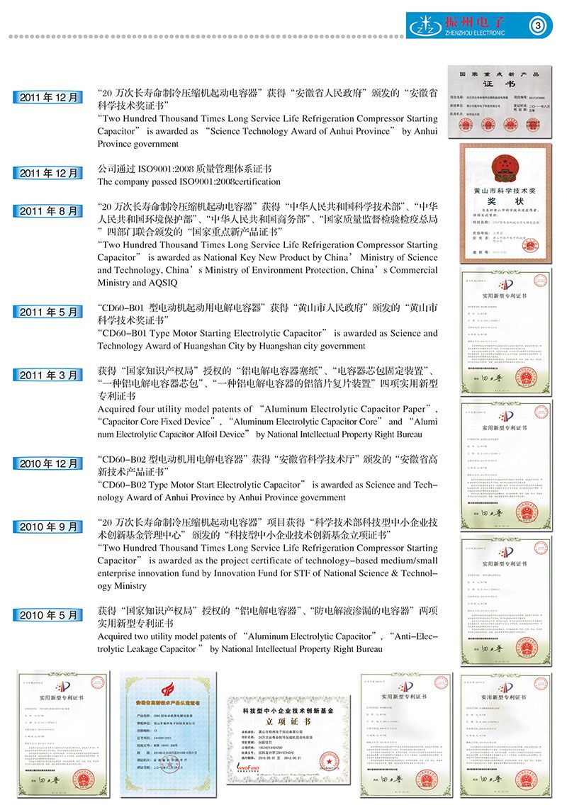 公司資質(zhì)、榮譽(yù)