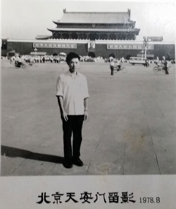 歷程一、在三線廠鍛煉成長(zhǎng)