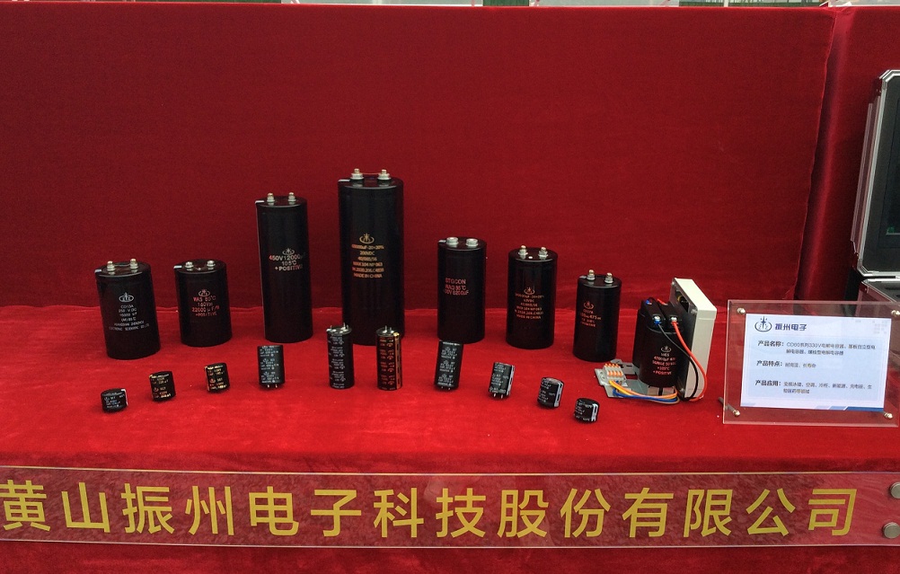 市委書記任澤鋒下達：開工！黃山振州二期變頻器用電解電容器項目用地順利開工!