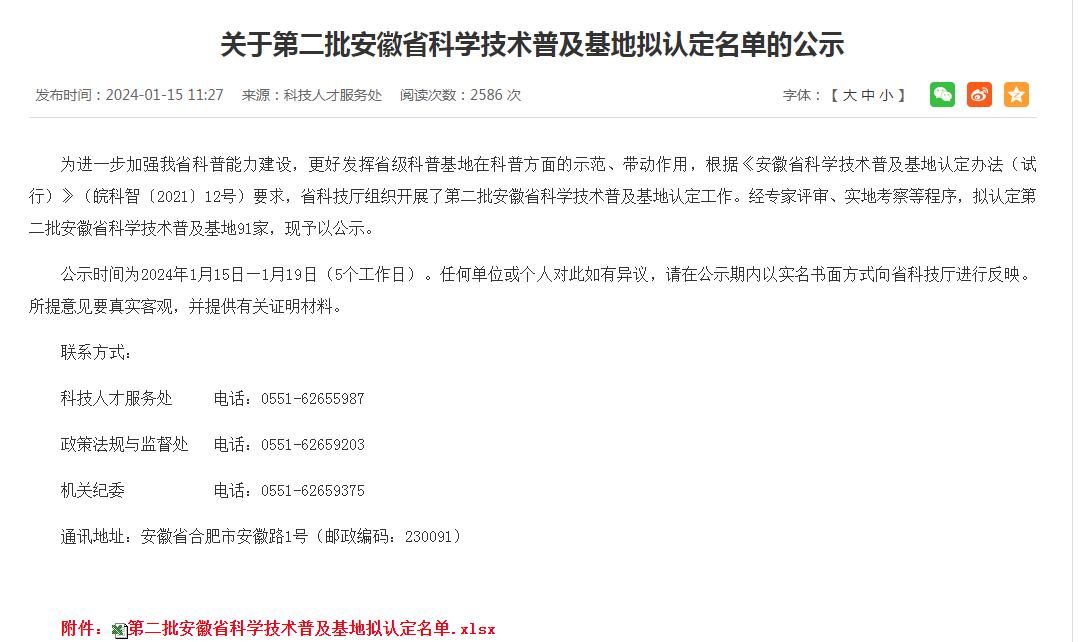 喜報(bào)！黃山振州創(chuàng)辦的電解電容器博物館被認(rèn)定為皖南“小三線”電容器工業(yè)遺產(chǎn)科普基地