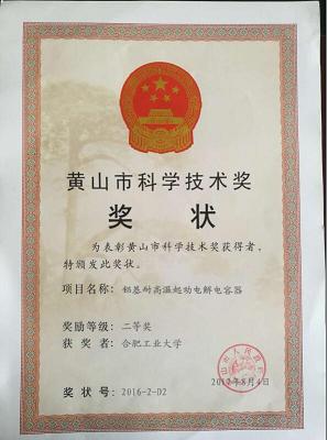 產(chǎn)學研合作獎